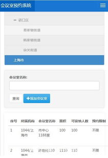 信息系统集成与教学管理的共赢之道——以“25175”系统为例